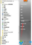 Win7经常出现“Windows正在下载更新”提示怎么关闭