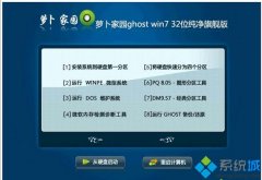 win7纯净版旗舰版iso下载免费地址