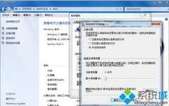 win7删除系统镜像的两种方法（图文）
