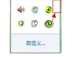 Win7系统关闭同步中心的详细步骤（图文）