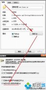 win7系统给文档加密的三种方法
