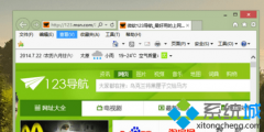 win7系统浏览器如何设置为全屏显示（图文）