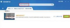 win7系统没有公文包怎么回事|win7系统没有公文包的恢复方法