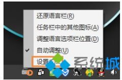 Win7输入法不能切换怎么回事？Win7输入法不能切换的解决方法
