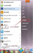 Win7系统如何打开“电话和调制解调器”|Win7系统打开“电话和调制解调器”的方法