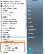 win7系统电脑怎么共享扫描仪（图文）