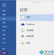 Win7系统编辑Word文档时输入法无法切换如何解决