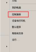 win7系统忘记家庭组密码怎么处理（图文）