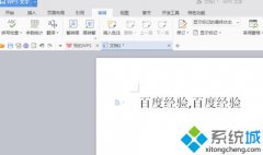 win7word字数统计怎么用？win7在word中统计字数的方法