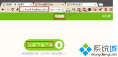 win7系统如何安装淘宝千牛|win7系统安装淘宝千牛的方法