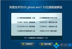 2017年最欢迎win7官方旗舰版iso镜像下载