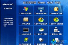 win7专业版iso镜像文件下载地址