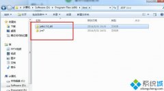 Win7输入javac命令时提示“javac不是内部或外部命令”的原因及解决方法