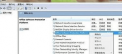 Win7系统运行office2013闪退如何解决