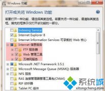 win7系统iis启动不了的详细解决步骤