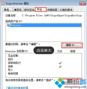 win7系统sogouexe.exe文件删除不了怎么办？win7系统删除sogouexe.exe文件的方法