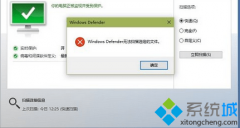 Win7系统提示“Windows Defender无法扫描选定的文件”如何解决