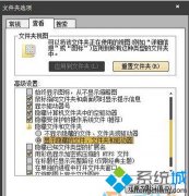 Win7打开word文档提示“Microsoft Office Word遇到问题需要关闭”怎么办