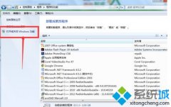 win7系统总是安装不了net2.0的解决方法