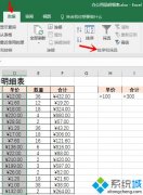 Win7系统Excel表格高级筛选功能怎么用？