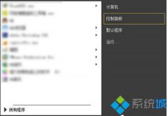 Win7中QQ聊天记录的超级链接打不开解决方法