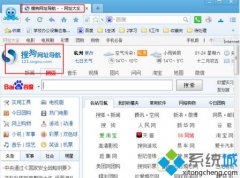 Win7系统删除搜狗网址导航的方法（图文）