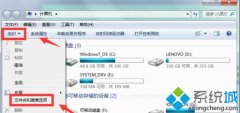 Win7系统打开文件夹却弹出新窗口怎么回事？解决方法