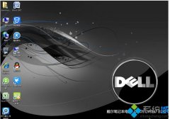 戴尔专用win7安装版系统下载地址推荐（32位或64位）