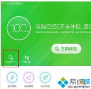 Win7系统如何开启或关闭360安全卫士防火墙（图文）