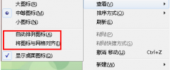 win7桌面图标不能随意移动的解决方法（图文）
