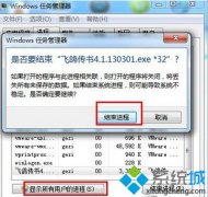 win7桌面文件夹无法删除如何解决？win7桌面文件夹无法删除解决方法