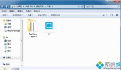 Win7系统制作个性化文件夹图标的小技巧【图文教程】