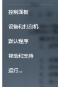Win7系统使用防火墙屏蔽IP阻止对方进入电脑的方法