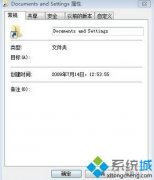 Win7打开C盘Documents and Settings文件夹提示”没有权限