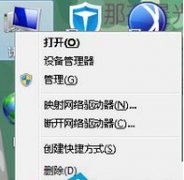 window7系统死机了鼠标动不了如何解决