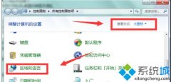 win7桌面时钟出现乱码看不清楚怎么回事？win7桌面时钟出现乱码解决方法