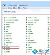 win7系统调整屏幕饱和度的小技巧