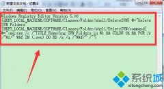 Win7系统批量删除SVN格式文件的方法