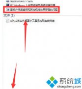 Win7系统无法开启Aero效果如何解决