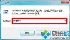 win7使用注册表删除ie图标的方法（图文教程）