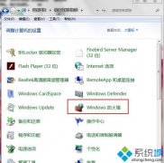 Win7怎么打开特定端口？win7系统打开特定端口图文教程