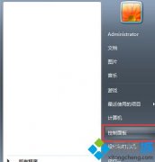 Win7系统下运行coreldraw x7时提示错误38怎么办