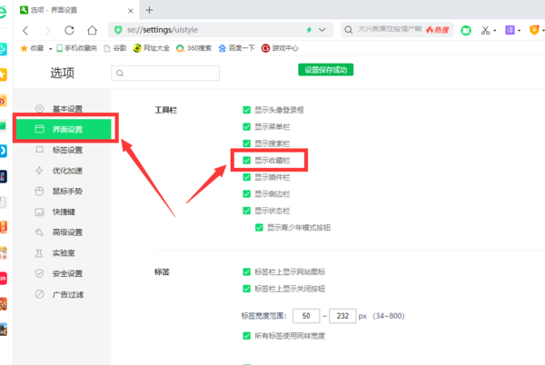 360抢票浏览器怎么用，360浏览器怎么抢火车票