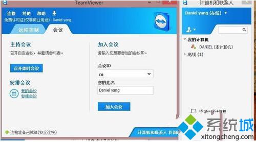 win7系统teamviewer的使用方法