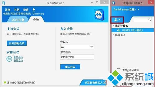 win7系统teamviewer的使用方法