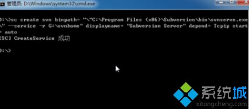 Win7将SVN注册为系统服务的方法