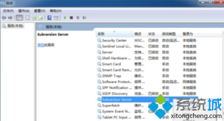 Win7将SVN注册为系统服务的方法