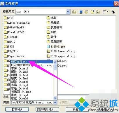 Win7系统打开stp文件的方法
