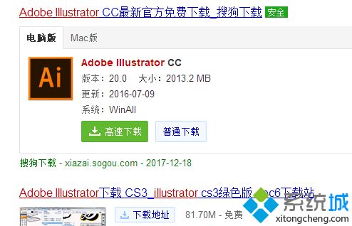 Win7系统打开ai文件的详细教程