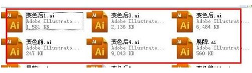Win7系统打开ai文件的详细教程